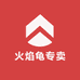 kk火焰
