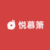 悦慕箫美容专营店