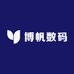 博帆数码