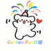Cotton Fun 棉趣