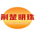荆楚明珠蛋制品旗舰店