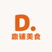 福鼎市鼎铺美食店