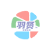 羽贤母婴玩具专营店