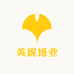 英妮纸业