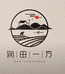 权哥助农土特产