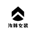 汝韩女装