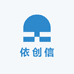 依创信