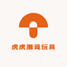 虎虎潮竞玩具社
