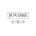 JOVISSE洗护清洁旗舰店