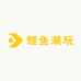 鲤鱼潮玩
