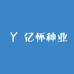 亿怀种业