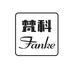 梵科Fanke