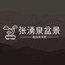 阿泉簕竹肥料店
