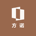 方诺专营店