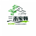 三禾家甄选店
