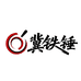 冀铁锤官方旗舰店