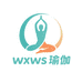 wxws瑜伽旗舰店