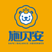 施贝安婴童营养品旗舰店