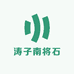 涛子南将石