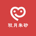 玖月朱砂