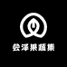会泽果蔬集