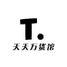 天天万货馆