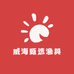 威海甄选渔具