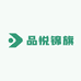 品悦锦旗