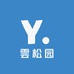 雲松园