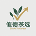 值德茶选