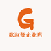 歌淑蔓企业店