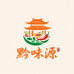黔味源优选