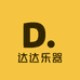达达乐器