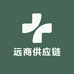 远商供应链