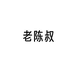 扶助帮卖