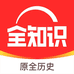 文史天梯
