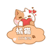 橘猫珠宝diy