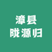 漳县陇源归农副产品店