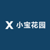 小宝花园