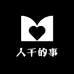 喙 勁 笷
