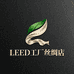 LEED工厂丝绸店