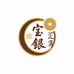 宝银汇