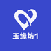 玉缘坊1