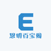 恩明百宝阁