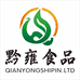 贵州黔雍食品生产有限公司