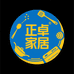 正卓家居
