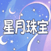星月之娇diy饰品店
