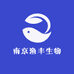 南京渔丰生物工厂店