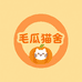毛瓜猫舍