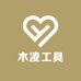 木凌工具